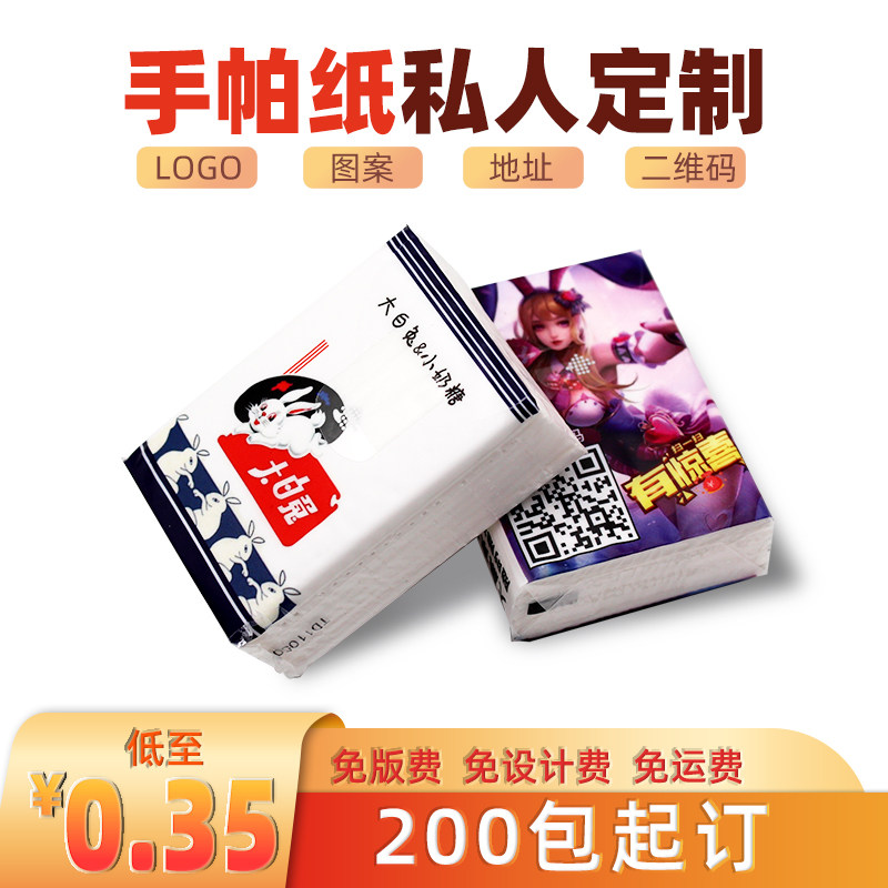 Promotional Creative Gift Advertising Paper Towel Custom Printable Logo Small Packet Diy Mini Handkerchief Paper Napkin Custom Made