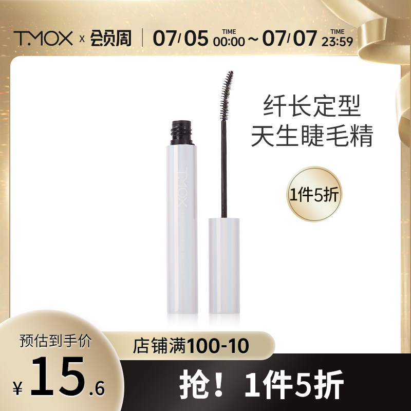TMOX ADMIRING Slim And Shaped Eyelash Beating Base Cream Bright Eyes Big Eyes Beauty Mascara Roll Teething Not Easy To Fall Off Color