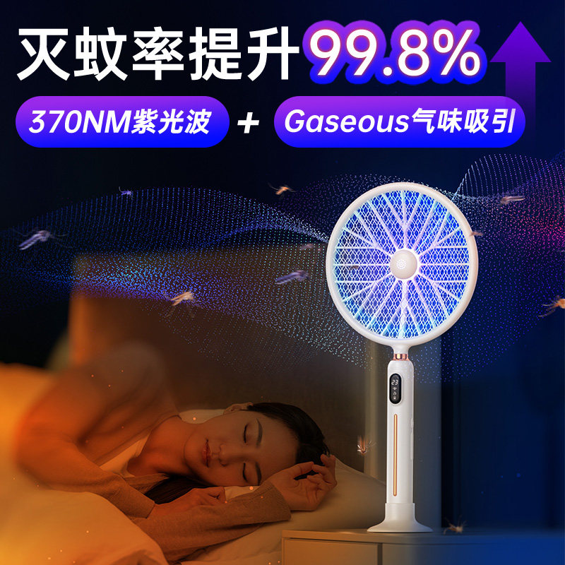 Zhenbang electric mosquito beat rechargeable household super repellent fly beat anti-mosquito lamp intelligent two-in-one to fight mosquito artifact