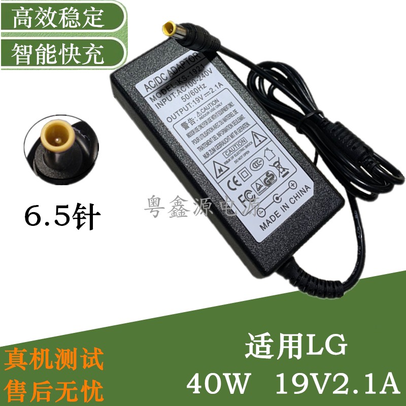 LG LCD display dedicated power cord adapter 19V 1 2A1 3A1 5A2 1A charger E2242C
