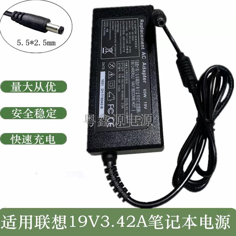 Suitable for Lenovo ASUS Mingji Lenovo Shenzhou Toshiba Haier notebook power adapter delivery line 19V4 74A