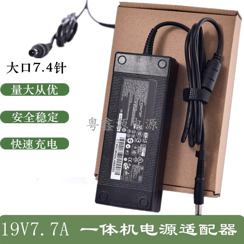 Suitable for HP all-in-one MSI laptop power adapter 19V7 89A universal 19 5V7 7A