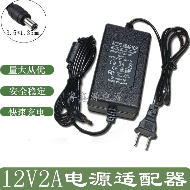 New switching power supply transformer output 12V 2A adapter set-top box DC interface 3 5x1 35 heads
