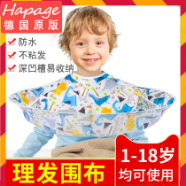 German hapage baby child haircut hair bib baby apron cut hair artifact non-stick hair cloak