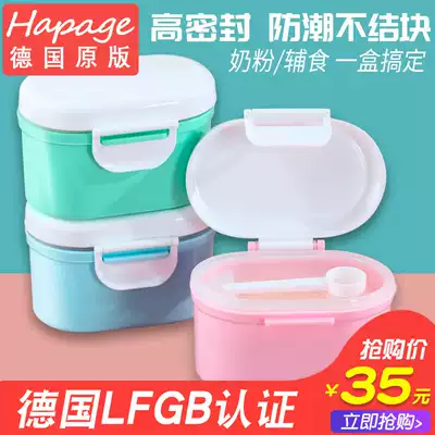 German hapage baby milk powder box portable baby out large-capacity milk powder box portable box