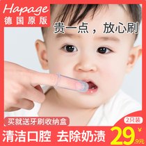 German hapage finger set toothbrush baby toothbrush baby toothbrush 0-1-2 3 years old