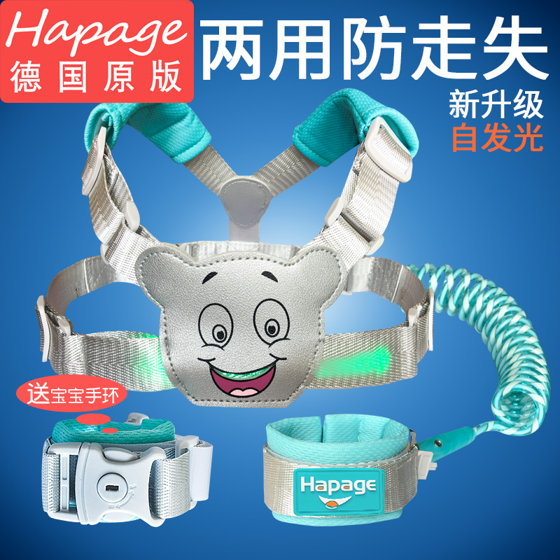 German hapage child anti-loss shoulder strap traction rope Dual-purpose baby safe child anti-walking loss of the hand ring