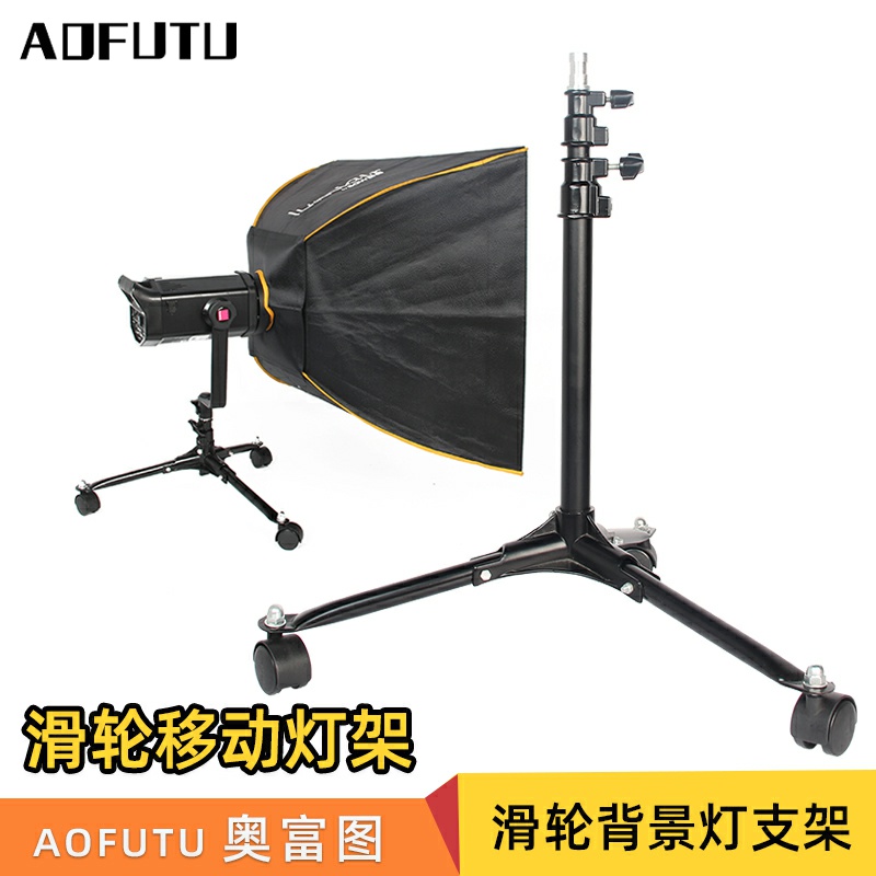 AFOOTU ofutu shady shed 20 70cm with pulley ground lamp frame background light bracket with wheel shooting table slats bottom light support three feet bracket flash long bright light live light supporting frame sub-Tato