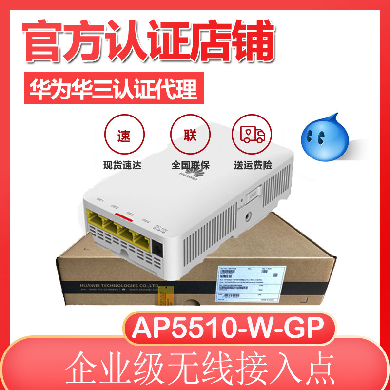 Huawei AP5510-W-GP High Power Indoor AP Wireless AP Access Point New Original