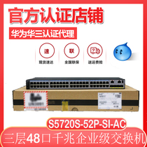 Huawei S5720S-52P-SI-AC 48-port Gigabit Network Switch Layer 3 Core Switch New