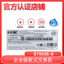 Huasan H3C S7503E-S enterprise-class core switch new original