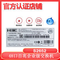 H3C China 3 SMB-S2652 VLAN port mirror network management lightning protection 48-port 100 trillion switch