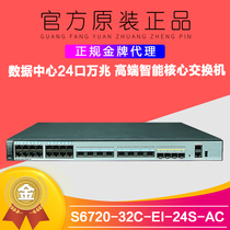 S6720-32C-EI-24S-AC Huawei Data Center 24 10 Gigabit High-end Intelligent Core Switch