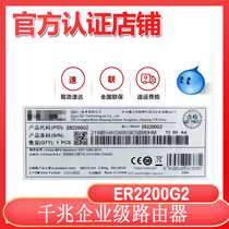 SF Air China Three ER2200G2 Full Gigabit Router Support VPN Alternative ER2100V2