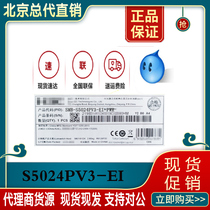 H3C HuThree SMB-S5024PV3-EI-HPWR 24 mouth full one thousand trillion management type switch POE powered