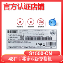 Huasan (H3C)S1550 second-layer network management 100-megabit enterprise-class switch 48 100-megabit 2 Gigabit multiplexing