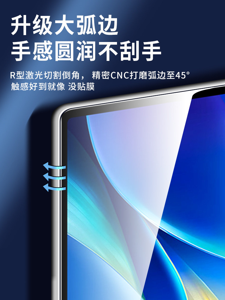 Vivopadair Tempered Film Iqoopad Tablet Protective Film Full Screen Coverage Pad High-Definition Anti-Blue Light iPad Air Tablet Film Anti-Drop Iq00Pad Screen Anti-Fingerprint Glass Film