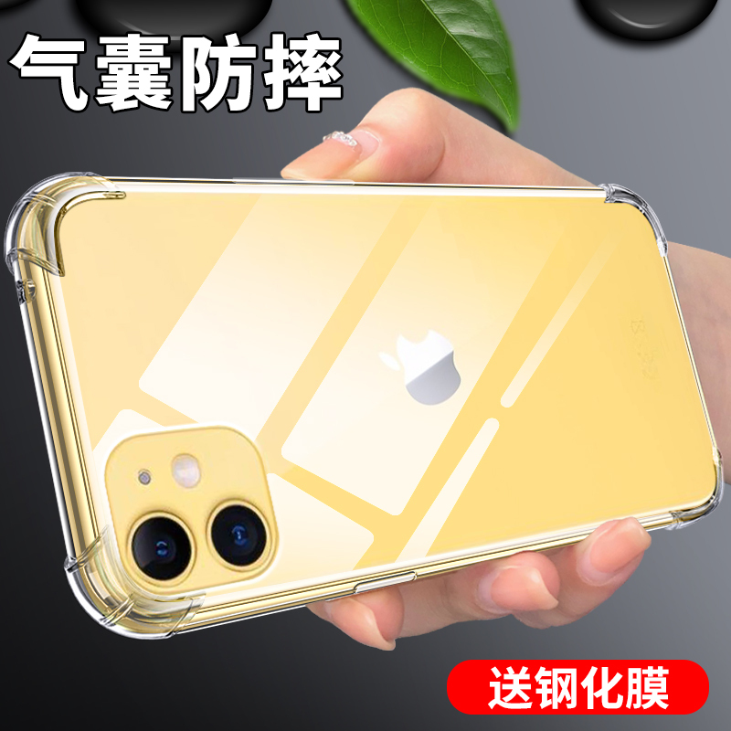 Chuangjie Phone Case Suitable for Apple 11, iPhone 11 Pro Max Phone Cover for Women, 11 Pro High-End Niche New Model, Max Transparent Silicone Protective Case, Special for Men, Anti-Drop, Full Coverage