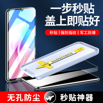 Suitable for Huawei Enjoy Z Tempered Glass Film, Quick Application Box, Enjoy 9S Phone Film, Full Screen Coverage Dvc-An00, Full Edge Coverage Enjoy 9S Anti-Peep Dub-Al00 Blue Light Enjoy Anti-Drop Auxiliary Film