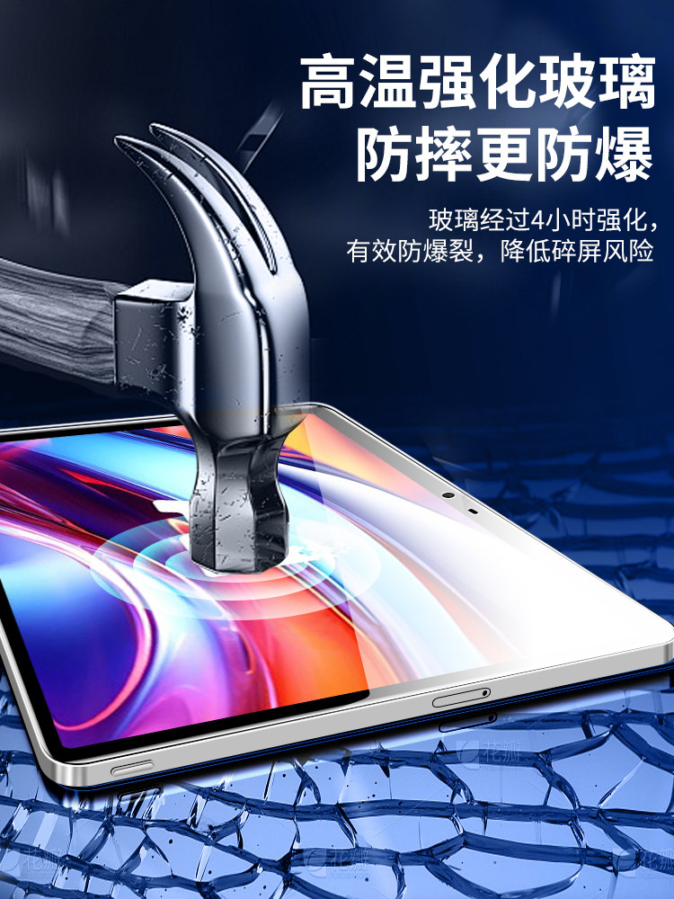 Iflytek S30 Tempered Film Learning Machine P30 Tablet Protective Film Full Screen Coverage Ai Tutoring Machine High-Definition Student Tablet Screen Protector 11.97inch Anti-Drop High-Definition Glass Eye Protection