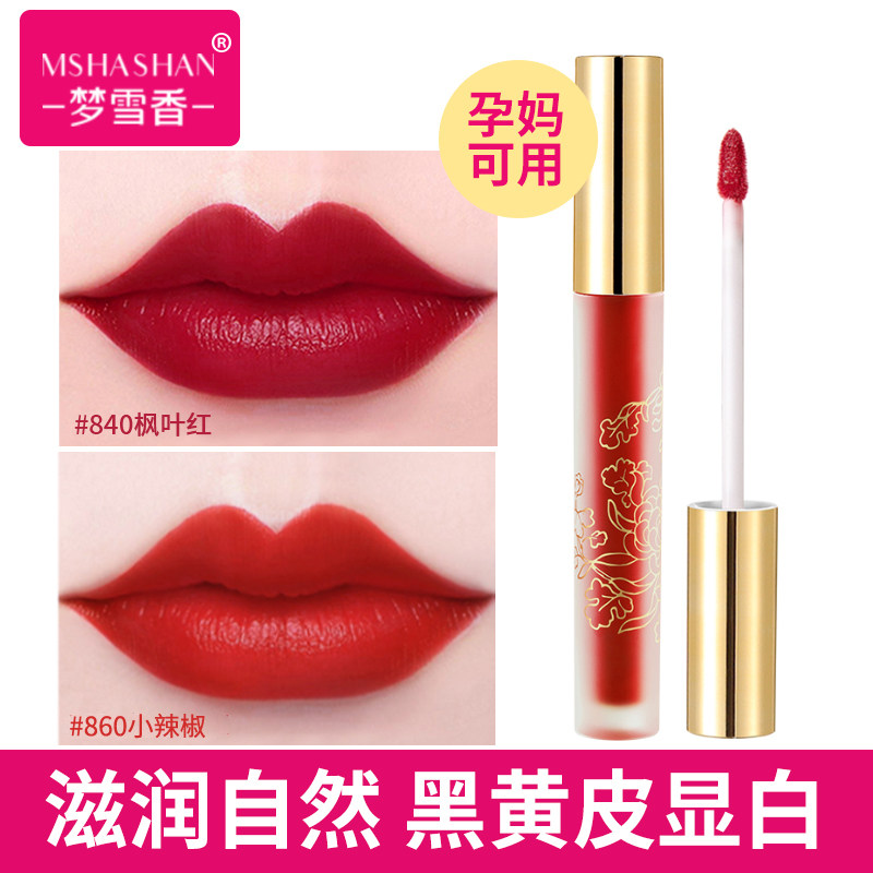 Mengxuexiang velvet matte lip glaze matte bean paste color pure desire lipstick lip gloss lip gloss big-name moisturizing woman