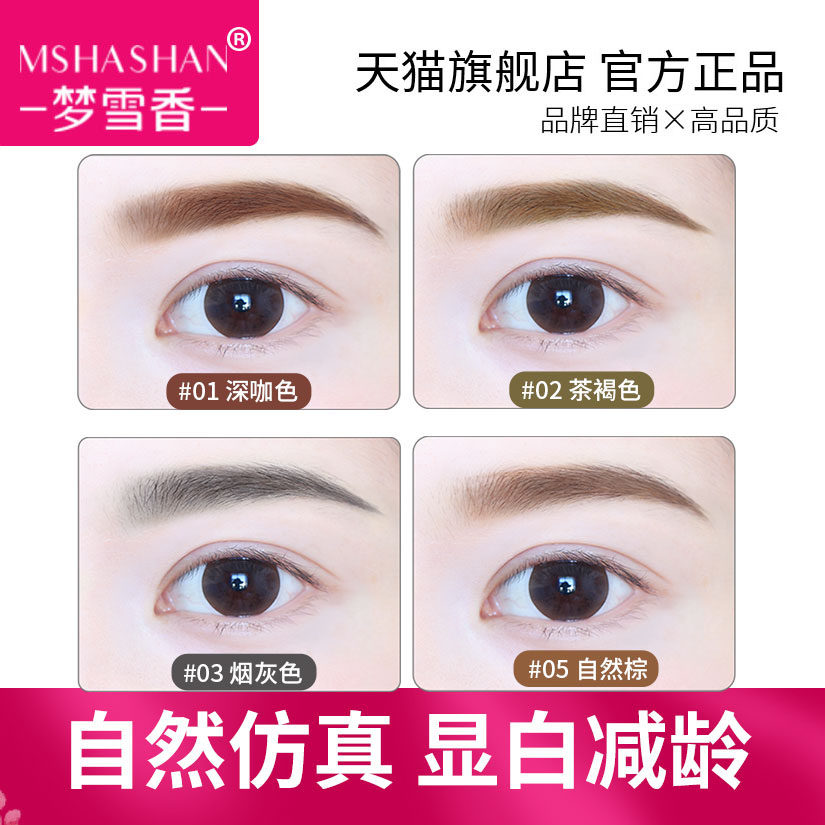 Eyebrow pencil waterproof, durable and non-marking natural three-dimensional smoke gray official flagship store for pregnant women swimming