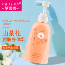 Dream Snow Xiangshan Tea Flower essence moisturizes and moisturizes the whole body dry skin Body Dairy Winter Mens women