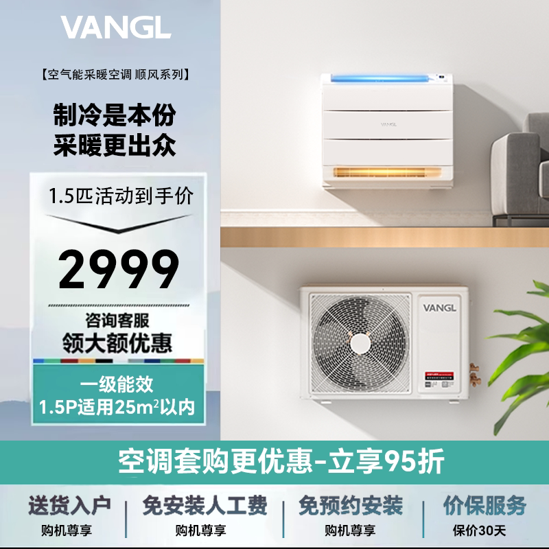 Wanjulong Air Energy Air Conditioner Household Heat Pump Inverter Cooling and Heating Dual-Use Living Room Wall-Mounted Unit 1.5 Hp 2P Hot Air Fan