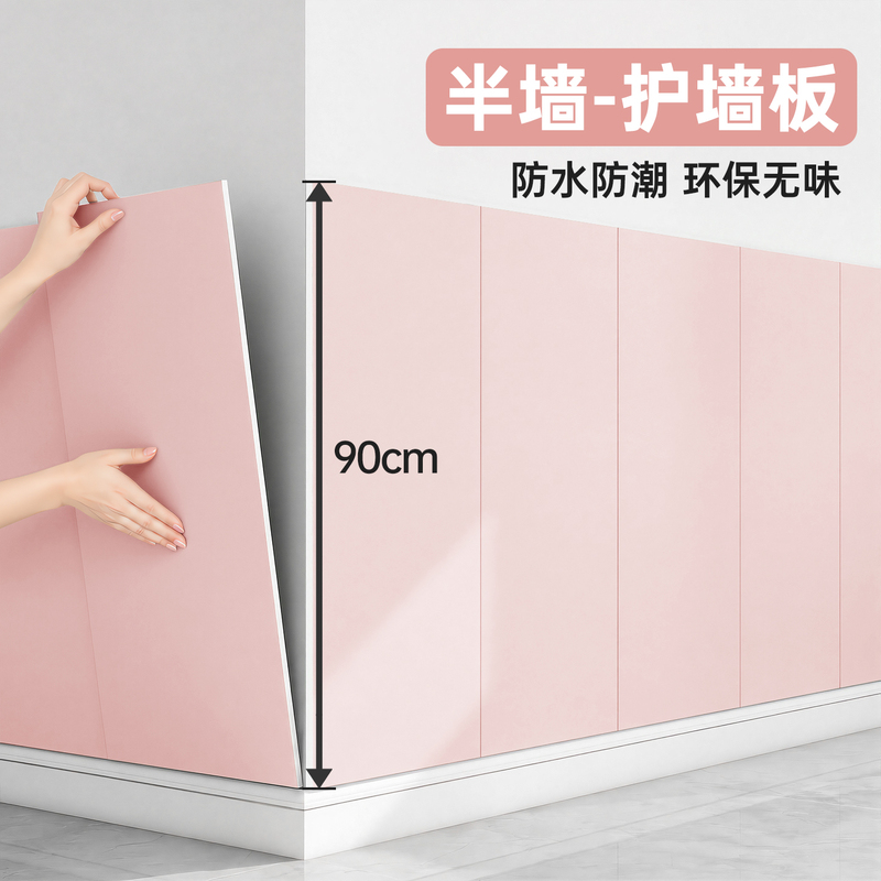 Half-Wall Wall Panels for Self-Installation, Interior Decoration, Waterproof and Moisture-Proof Wall Covering, Decorative Panels, Wall Skirt Stickers, Self-Adhesive Wall Wrap