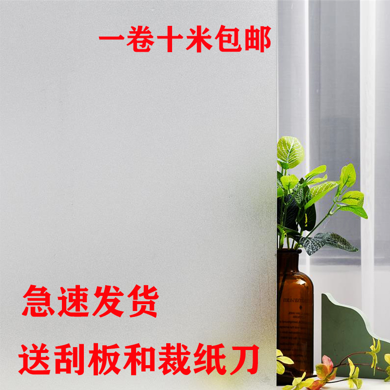 Frosted Glass Stickers Light Transmission Opaque Shading Window Sticker Dressing Room Bathroom Anti-Walking Light Window Floral Paper