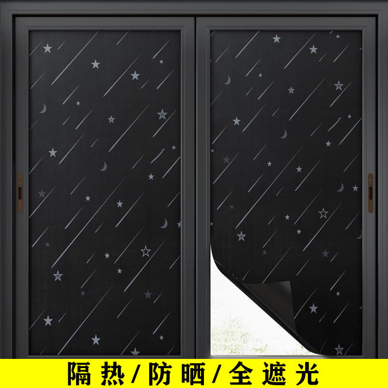 Glass stickers anti-glare opaque windows anti-peeping sunscreen film insulation film full shading artifact glass stickers