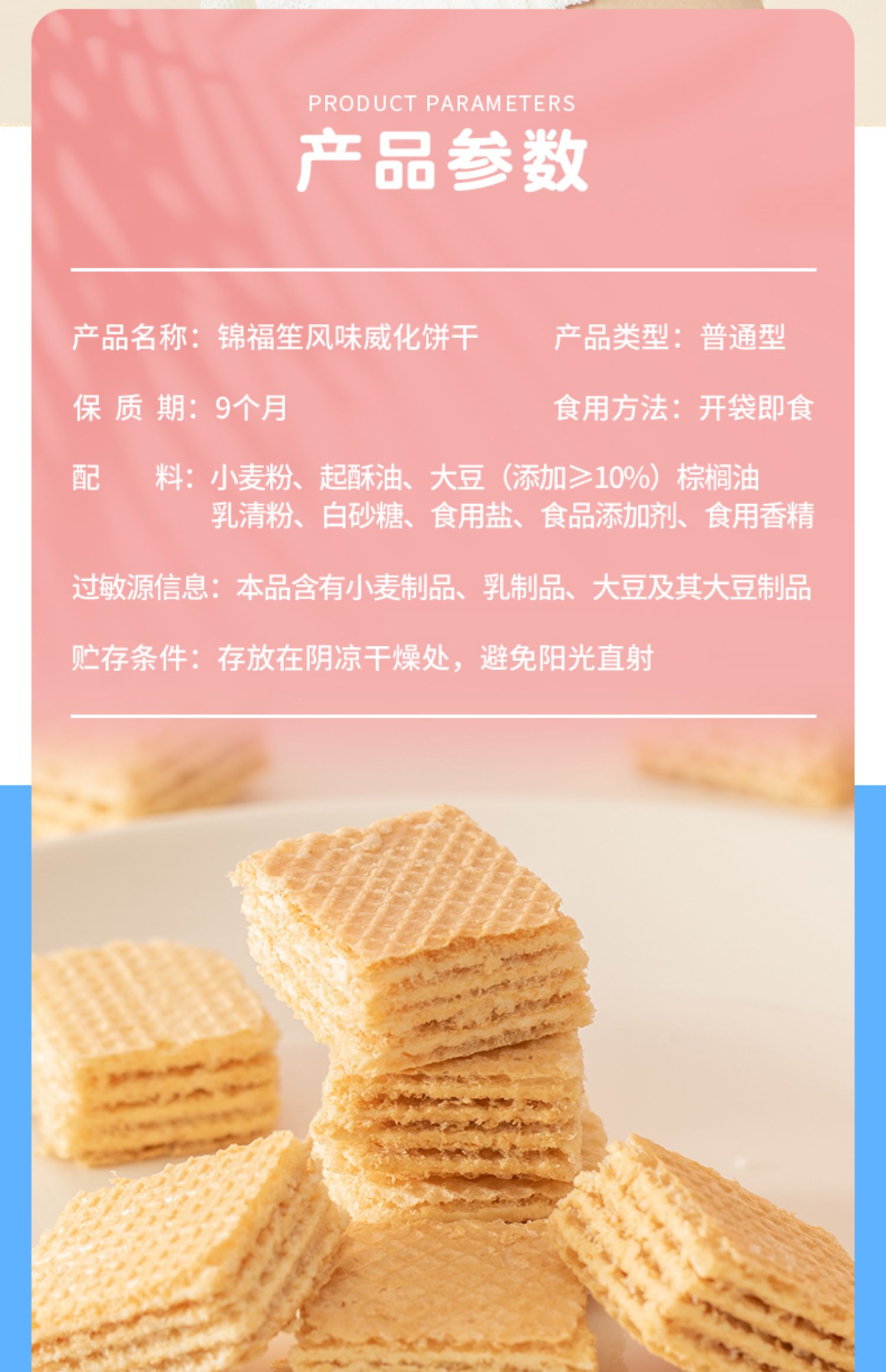 【拍一发二】锦福笙豆乳威化饼干小包