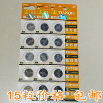 15 celestial balls CR1625 car remote control 3V button battery anti-theft device button electronics