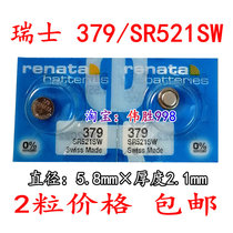 2 renata Swiss imported 379 SR521SW silver oxide 1 55V Swatch watch battery