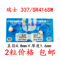 2 price renata Swiss original SR416W electronic watch 1 55V silver oxide 337 button battery