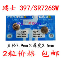 2 original renata Swiss battery SR726SW watch silver oxide 397 button battery 1 55V