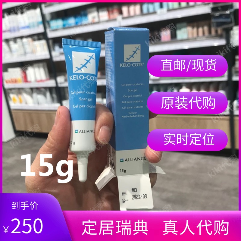 Scarke US original scar cream removes silicone gel repair bar 6g 15g to remove double eyelid hyperplasia Kiki