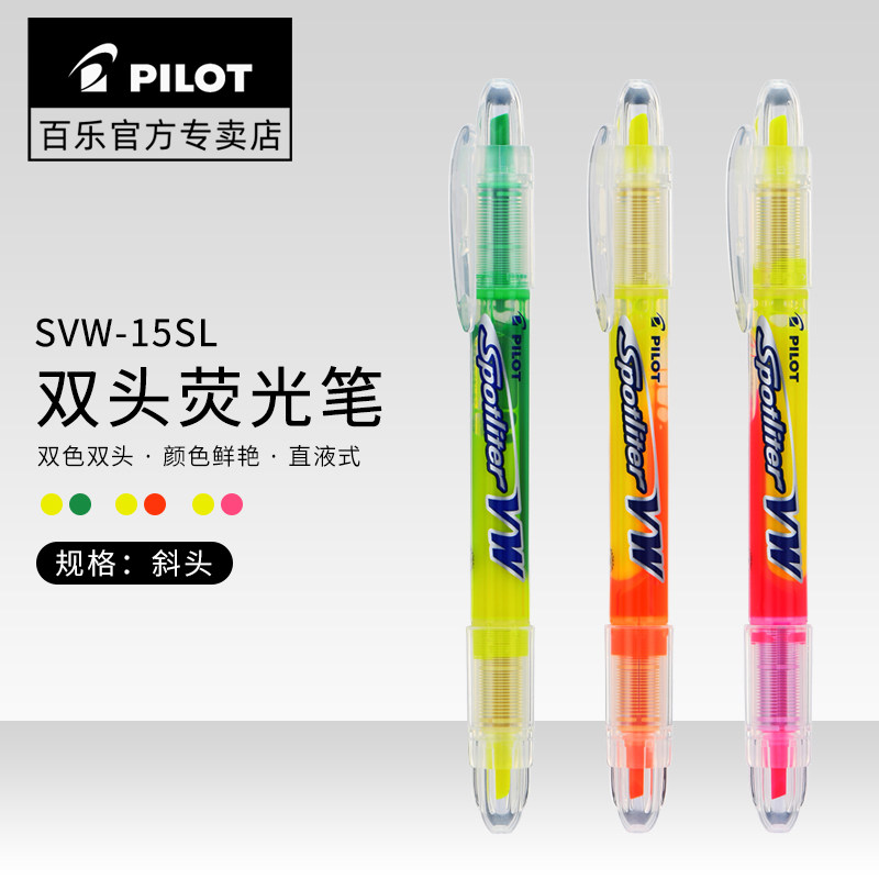 Japanese pilot Baile double-headed highlighter SVW-15SL color straight liquid marker pen students with color straight liquid pen hand book stationery supplies