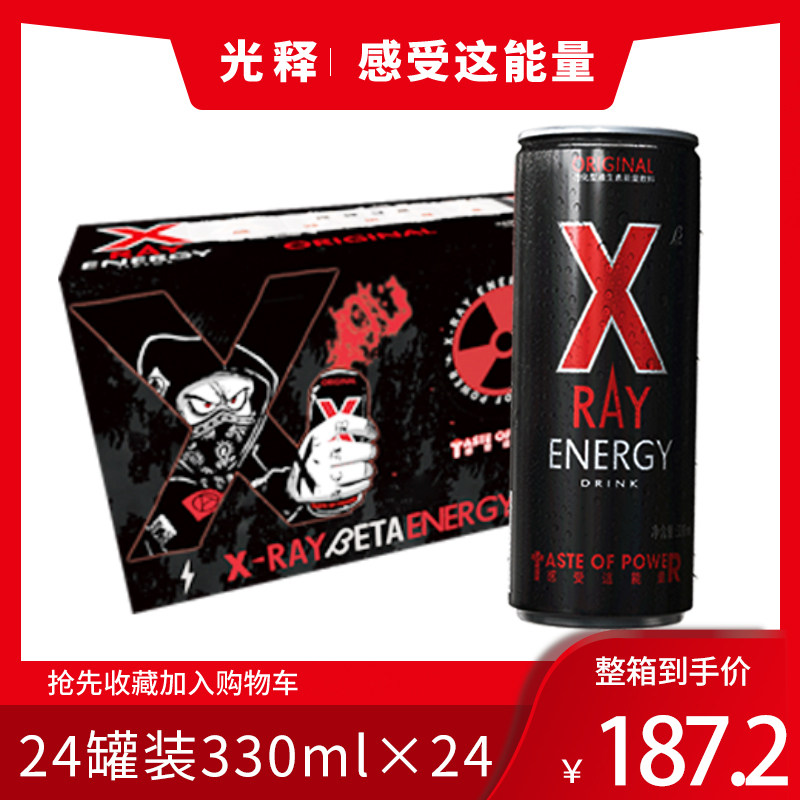 Light release XRAY Fortified Vitamin Energy Drink Taurine Sports Giveaway European and American Trend 330ml*24 Cans