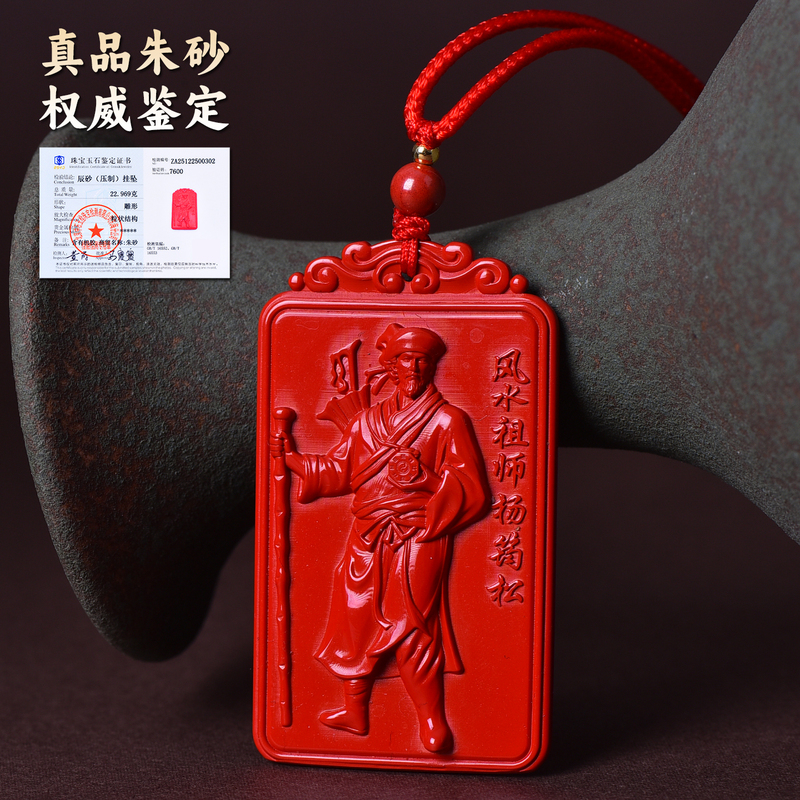 Red Sand Yang Gong Zisha Zizhi Pendant, Ancestor Yang Yunsong's Peace Amulet, Zodiac Year Gift for Men and Women Red Sand Yang Gong Zisha Zizhi Pendant, Ancestor Yang Yunsong's Peace Amulet, Zodiac Year Gift for Men and Women