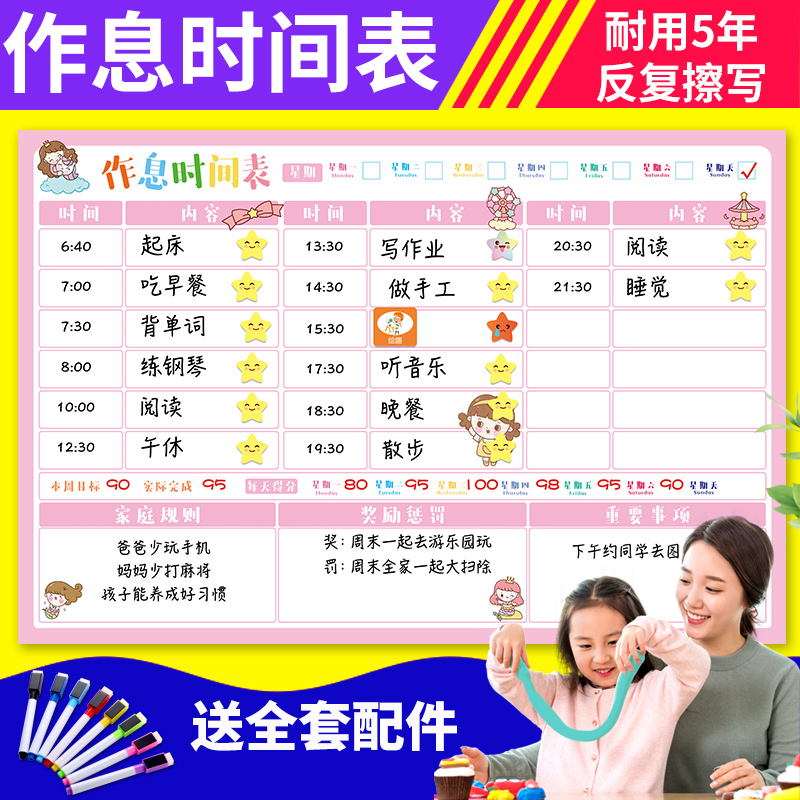 Daily interest-bearing time management table children growth self-discipline phenotypic card bonus wall stickup family summer vacation summer program table magnetism good habit elementary school life learning self-discipline theorist calendar
