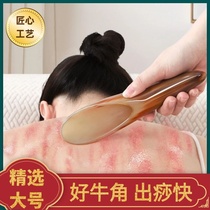 Health Hall horn scraping board whole body universal back scraping tube shoulder neck and leg special natural tool artifact