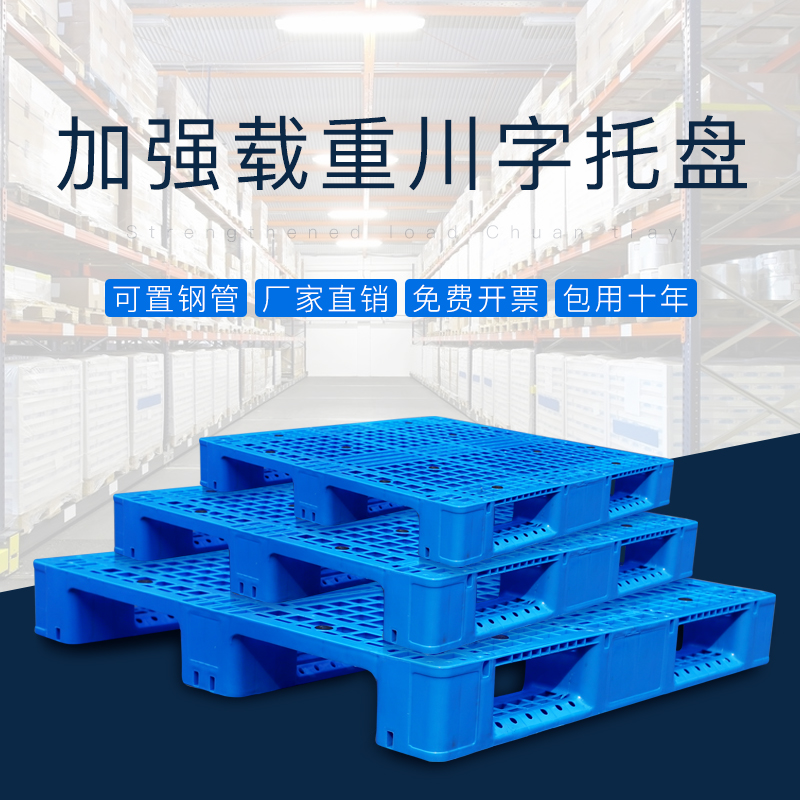 Plastic partition forklift truck express logistics warehouse pallet warehouse pad pad pad plate plate plate plate