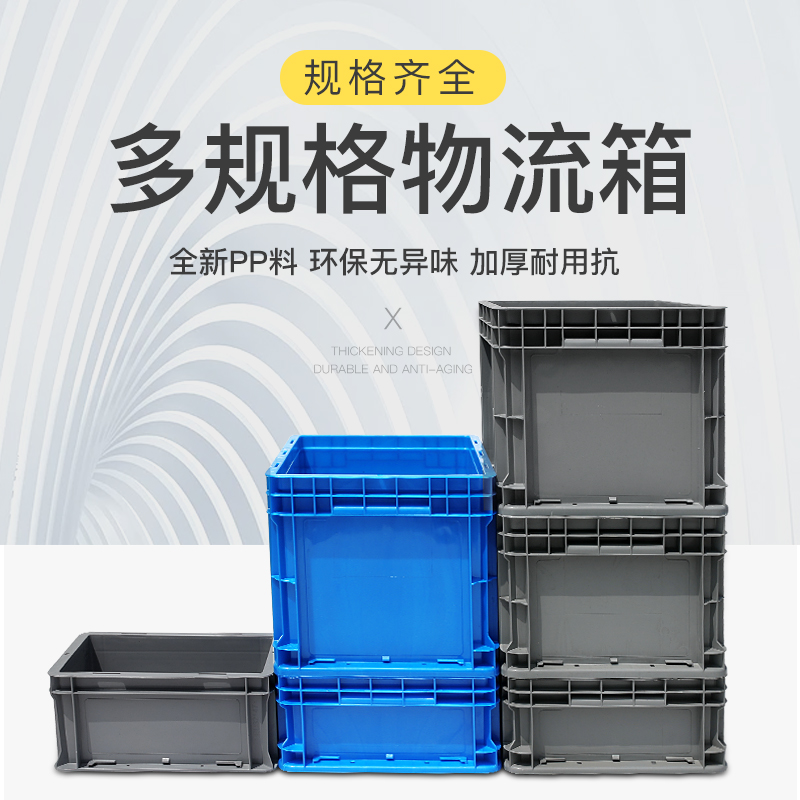 Logistics box plastic rectangular with lid large thickened filter turtle box EU industrial oblique insertion storage turnover box