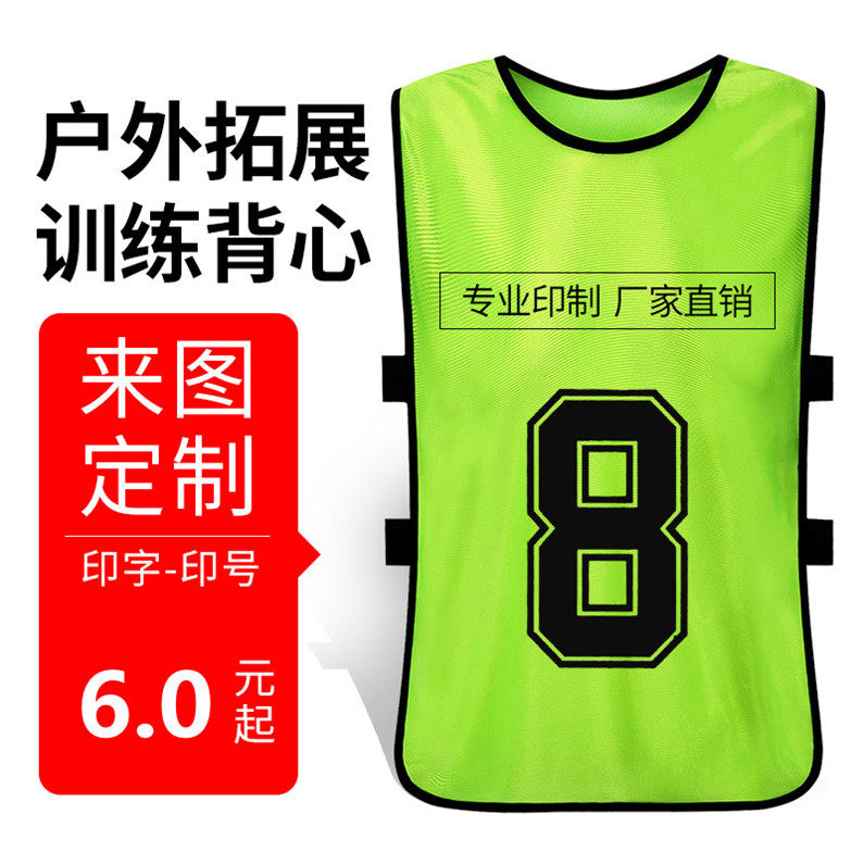 Print pattern confrontation with football training vest group building outreach service advertising vest number clothing custom logodi