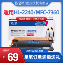 Grunge TN2215 Applicable Brothers TN2225 powder box MFC7360 7860 HL2240 DCP7060DN