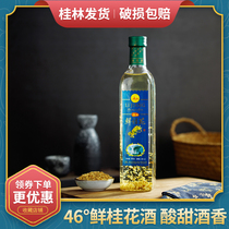 Guangxi specialty sweet-scented osmanthus wine 46 degrees Guilin Lijiang rice fragrant flower fruit stuffed Lady low 500ml bottle whole box