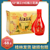 Guangxi Guilin Lijiang Sanhua Wine 53 degrees 125ml * 6 small red bottle high-end gift box small wine version white wine