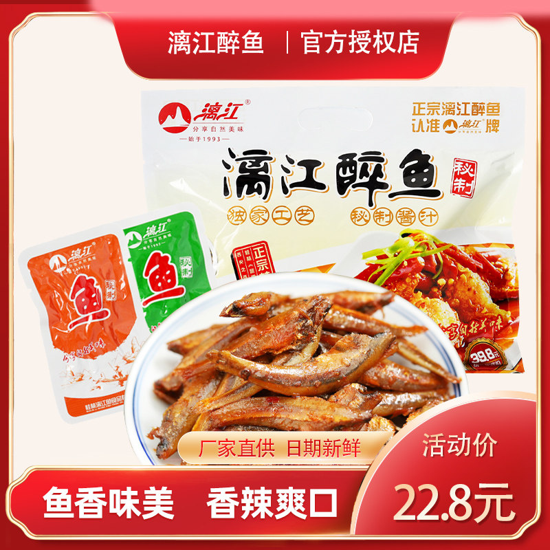 Lijiang River drunk fish open bag ready-to-eat Guilin specie small fish Tsai casual zero food Yangshuo beer fish savory spicy fish dry bagged