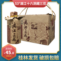 Boss Road Guilin Sanhua Wine 53 degrees rice flavor Lijiang 16-Dong Tibetan Sanhua 125ml * 6 small bottles Guangxi specialty